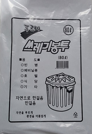 쓰레기봉투 (검정) 80L