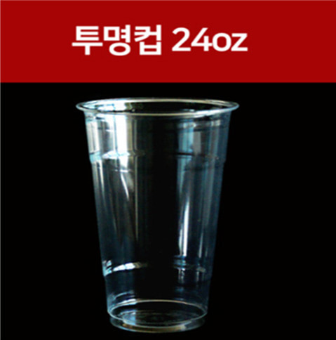 24온스 투명컵 1x50개